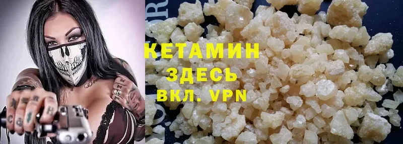 Кетамин ketamine  Бирюсинск 